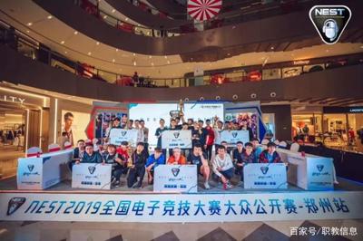 鄭州電子科技學(xué)校電競(jìng)隊(duì)榮膺2019NEST全國(guó)電競(jìng)大賽河南賽區(qū)冠軍，彰顯數(shù)字技術(shù)服務(wù)新高度